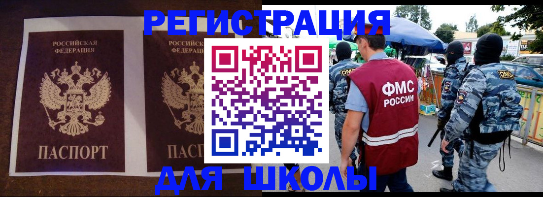 прописка законно в Буйнакске