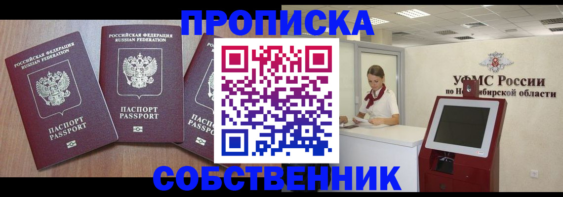 временная регистрация в квартире в Буйнакске