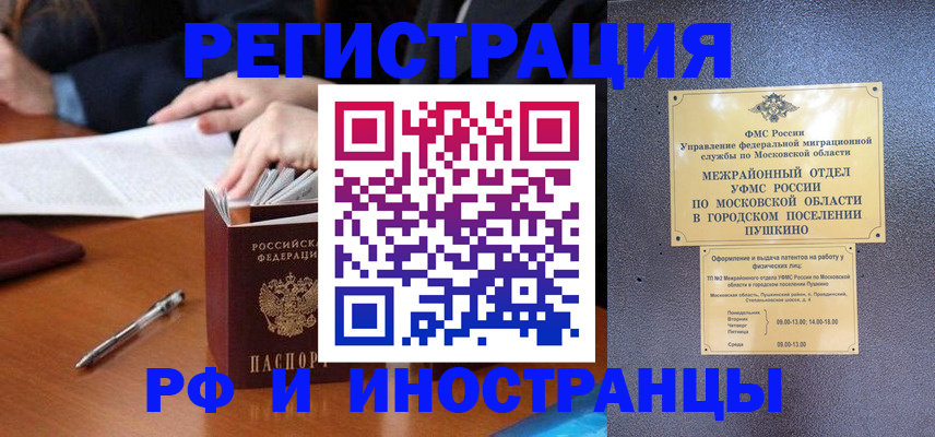 купить прописку в Буйнакске