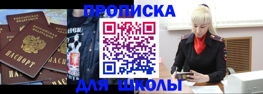 прописка в квартире в Буйнакске