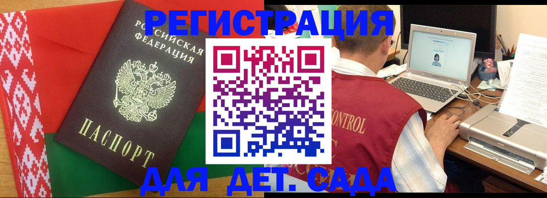 прописка для кредита в Буйнакске