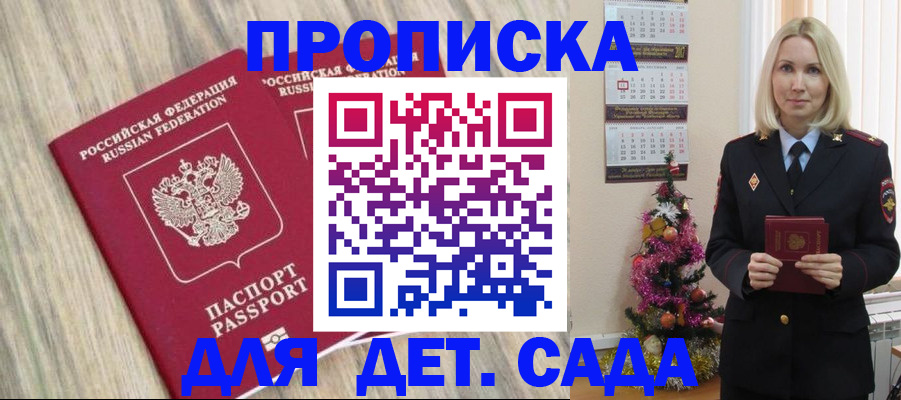 временная регистрация законно в Буйнакске