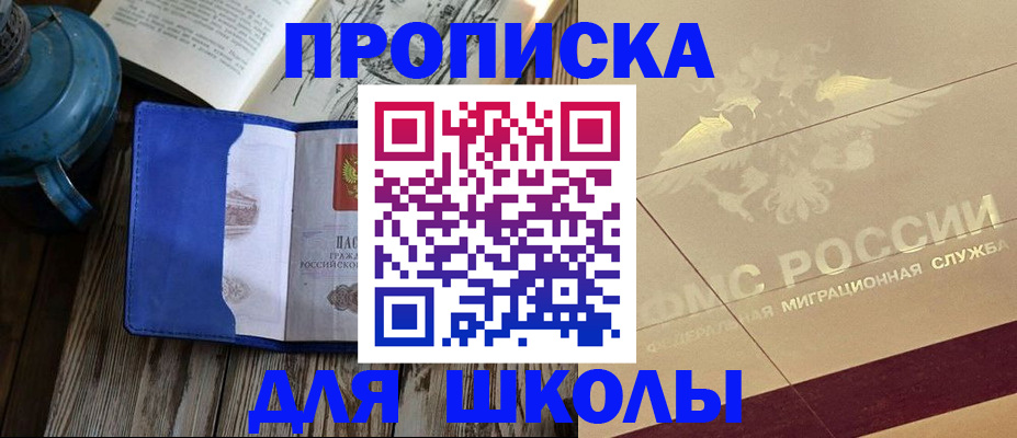 прописка законно в Буйнакске