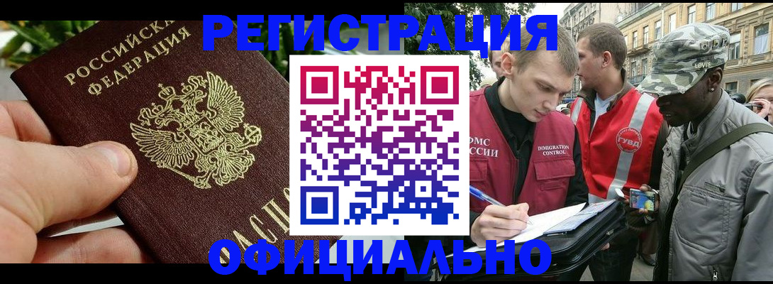 купить прописку в Буйнакске