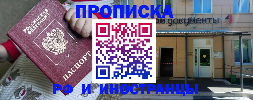 пропишу в квартире в Буйнакске